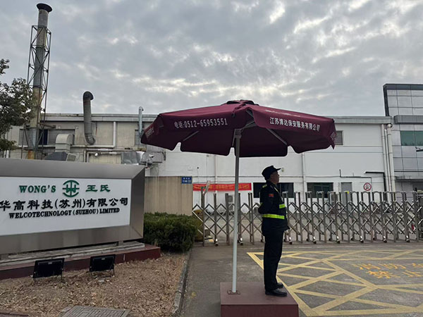 华高科技